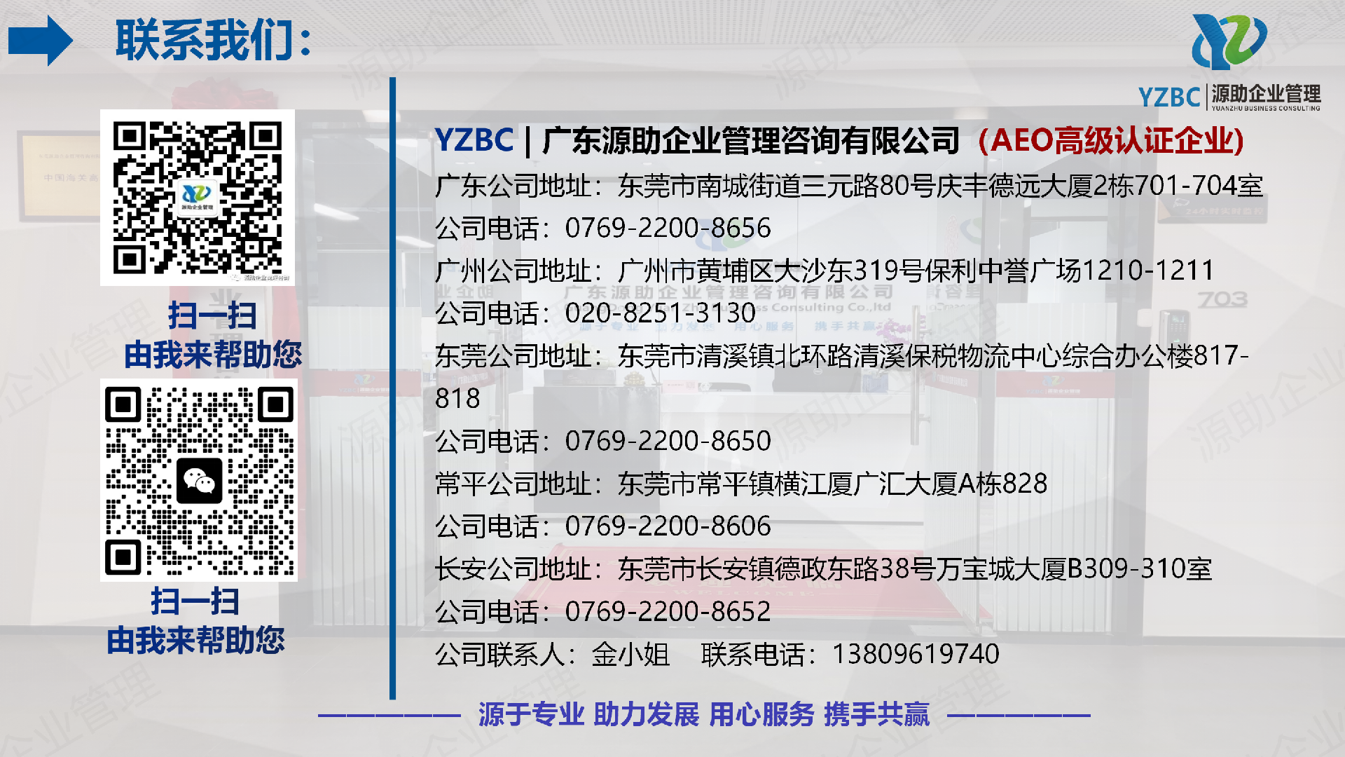 1-1. YZBC 公司介绍（通用版）240915_41.png